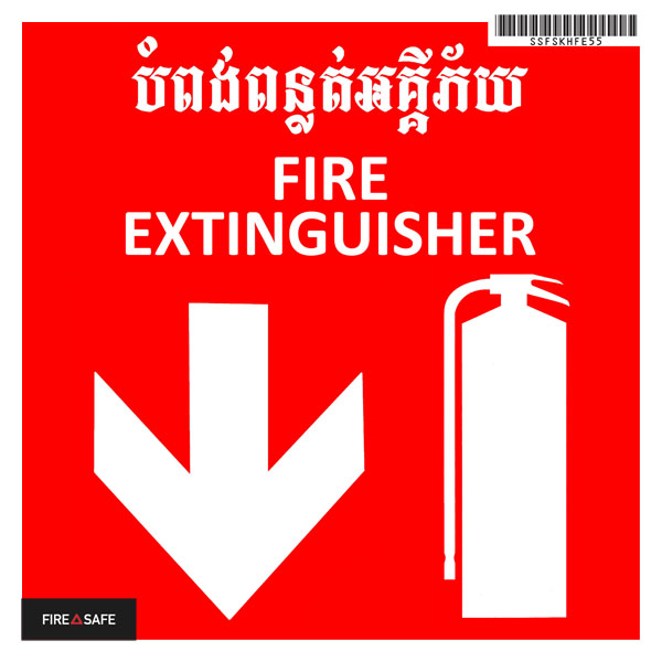 Microsoft Word - FS Fire Extinguisher Sign 15cm x 22.5cm.docx - FireSafe